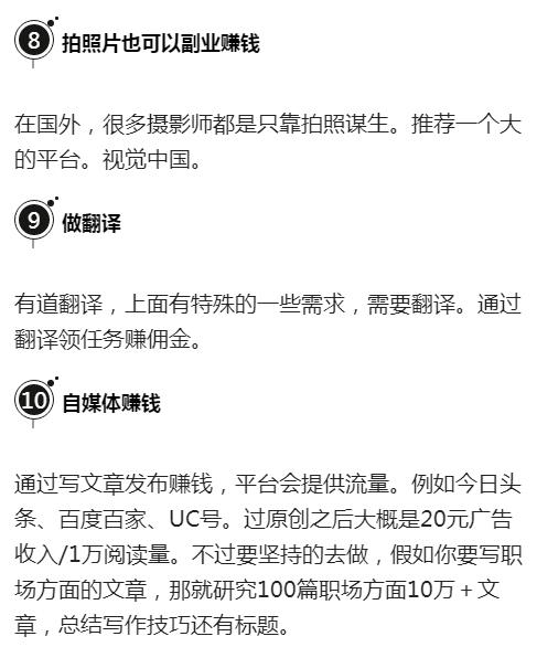 大学生有哪些兼职可以做，适合大学生的25个副业