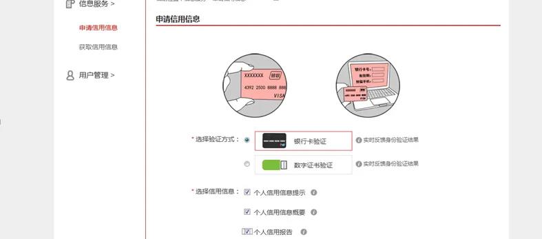 个人征信如何查询与打印（查征信的详细步骤）