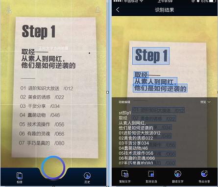 iphone图片转文字的小技巧（一个软件轻松搞定）