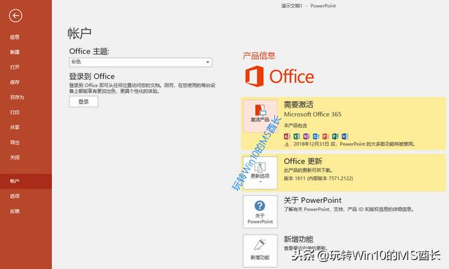 office2018激活密钥最新（office2018版本对应的版本号）