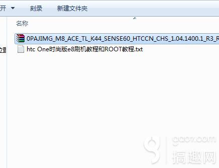 htc刷机教程（htc安卓系统升级包）