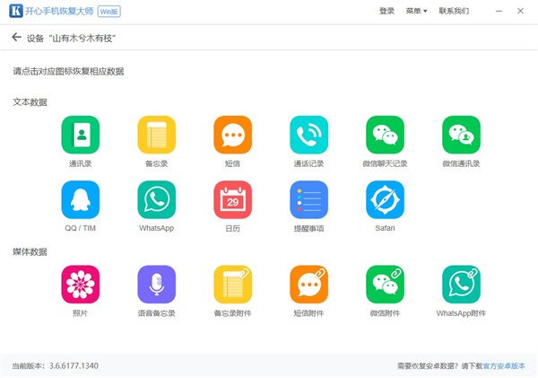 ios恢复微信聊天记录软件有哪些，iPhone微信记录恢复教程