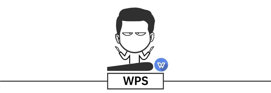 office wps哪个好用（讲解工作一般用wps还是office）