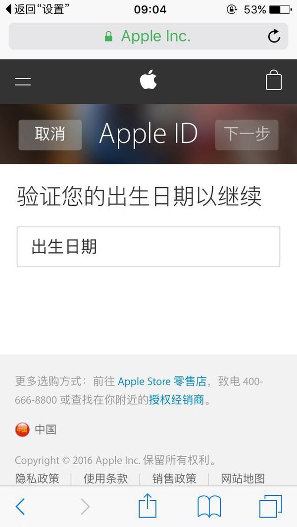 iphone手机忘记id密码了怎么办（id密码忘记了重新设置）