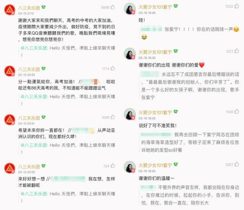 当音乐直播遇见影视剧：QQ音乐如何开创OST流量新洼地