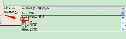 office2007专业版教程（电脑没有word文档安装步骤）