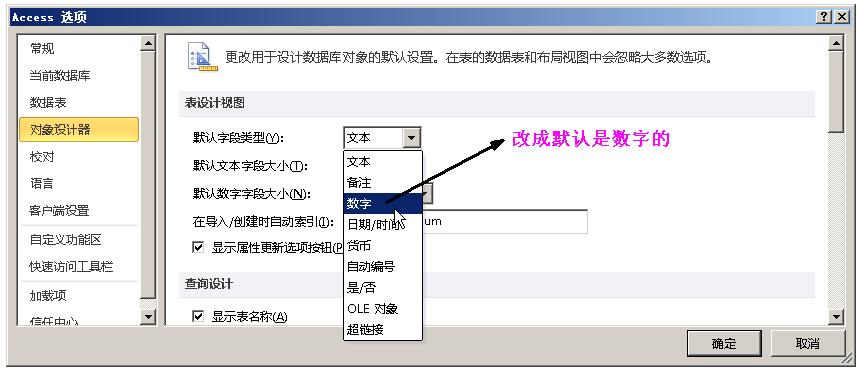 access是什么软件系统（数据库软件access）