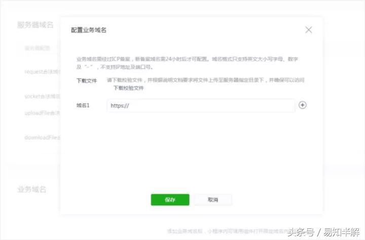 微信小程序数据助手界面源码（微信小程序开通步骤）