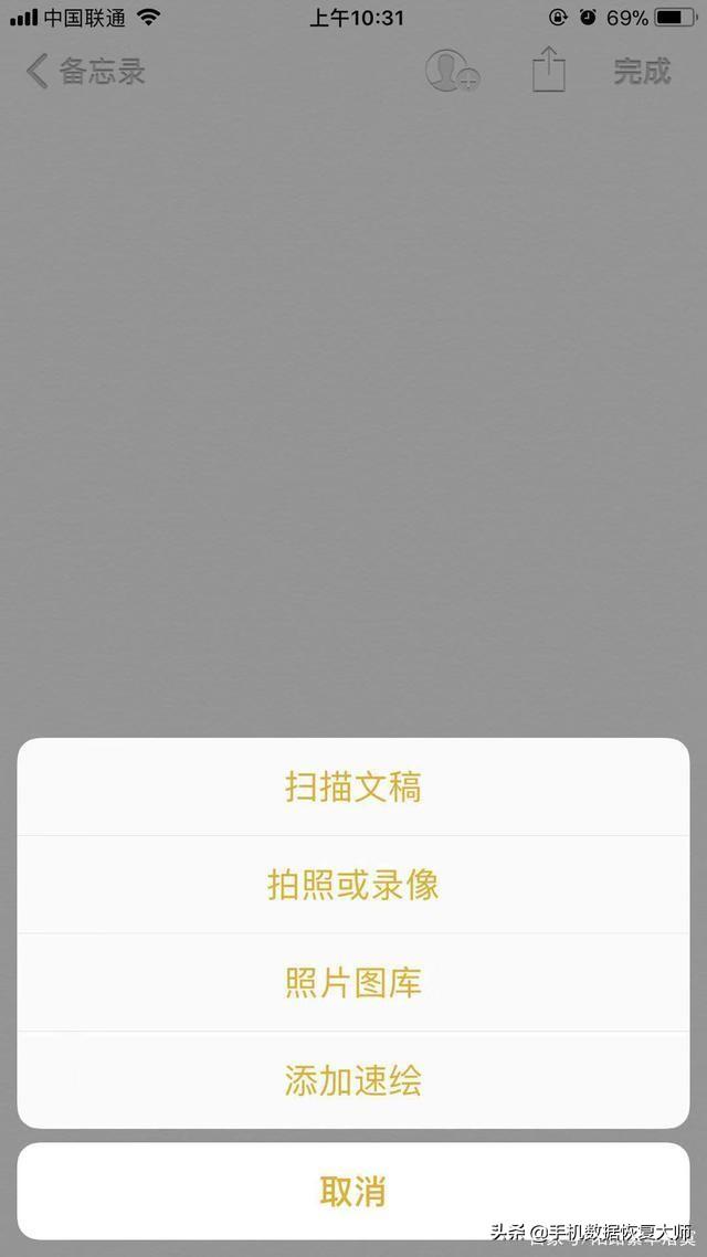 iphone备忘录删除了如何恢复，教你一招快速恢复备忘录