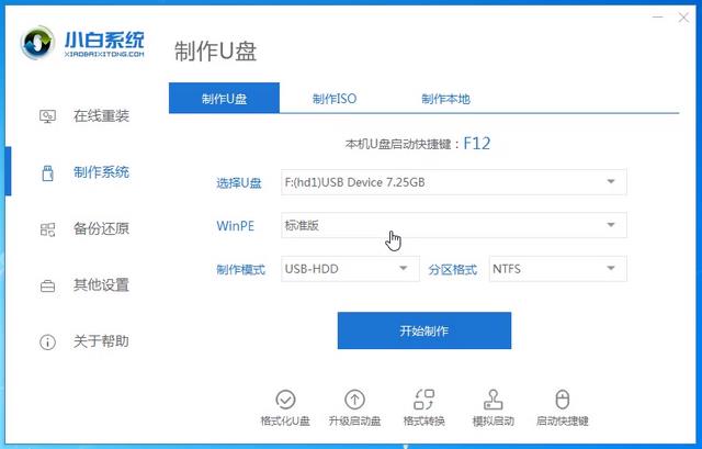 win7电脑如何格式化所有数据（格式化电脑磁盘的详细步骤图）