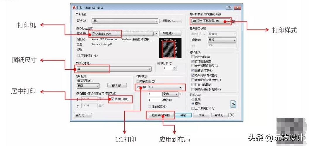 cad2018批量打印怎么用（cad图纸批量打印步骤教程）