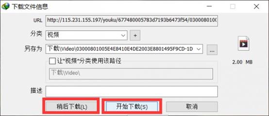 优酷下载一下停一下（一招教你解决）