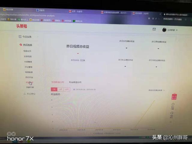 头条号怎么赚钱流程，头条号新手运营收益