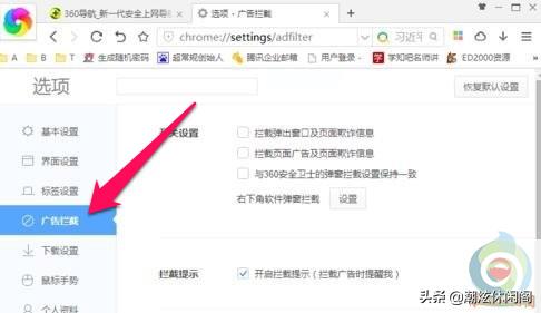 qq浏览器广告怎么屏蔽（教你一键拦截广告弹窗）