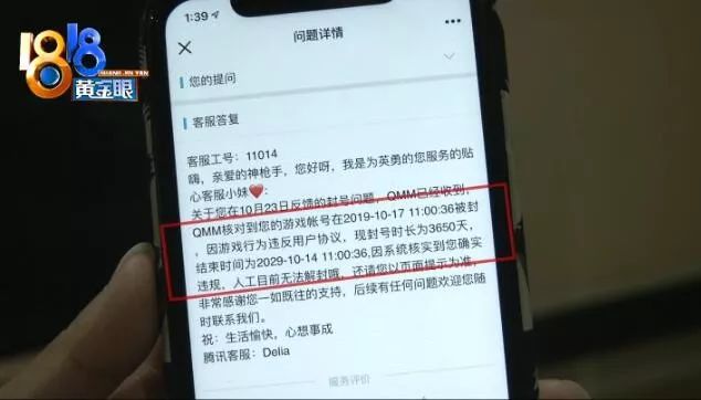 cf封号十年可以解不什么角色（附cf被封号十年的原因）