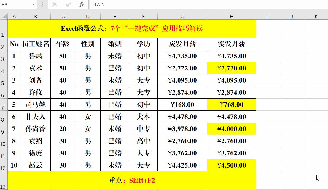 excel颜色填充快捷键（excel表格一键填充颜色）