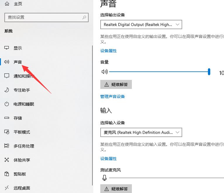 win10声卡驱动正常但没声音（声卡驱动常见故障和解决法）