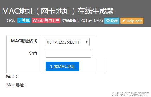 win10改mac地址怎么改（修改mac地址的实操教程）