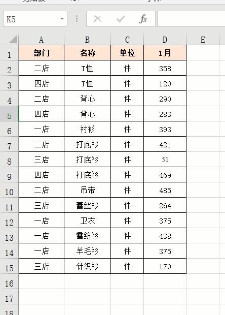 excel选取部分字段公式（excel提取不规则字段）