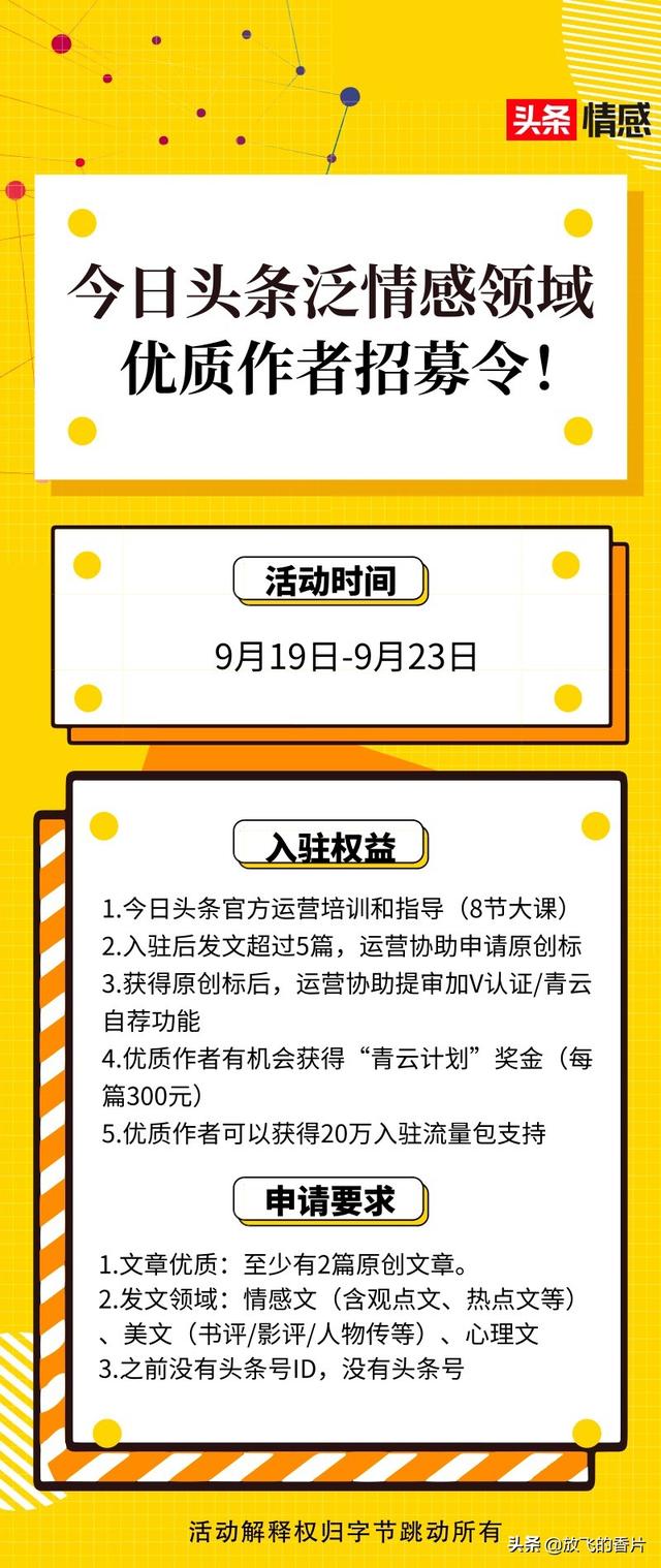 今日头条作者号怎么注册，今日头条签约作者条件