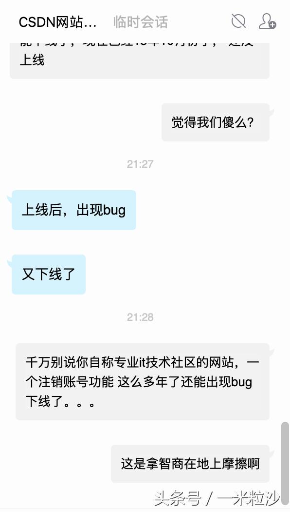 csdn是什么网站（博客园和csdn的区别）