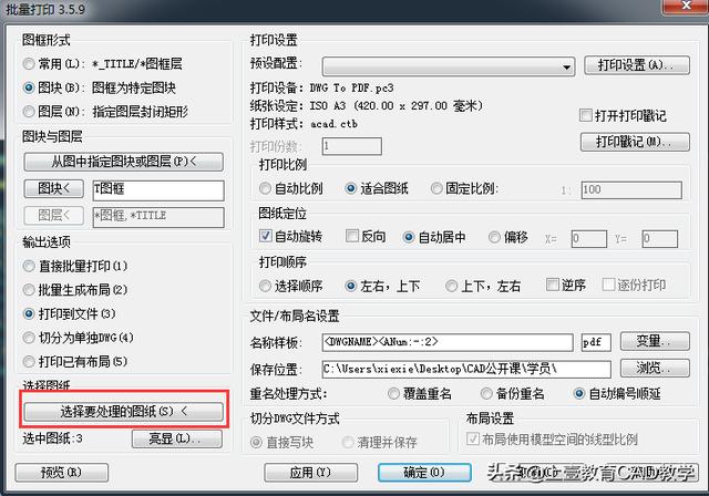 cad如何批量打印图纸，cad批量打印工具分享