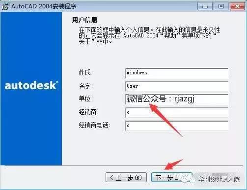 cad2004教程入门基础知识（autocad2004安装步骤）