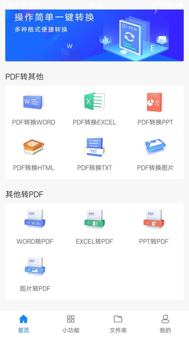 图片如何转换为pdf文件，试试这个方法简单实用