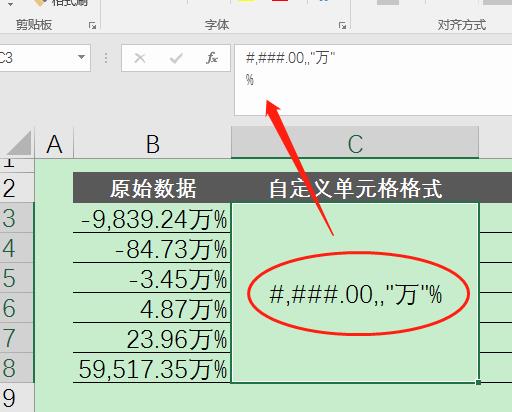 excel只保留数字部分（四种excel提取数字的方法）