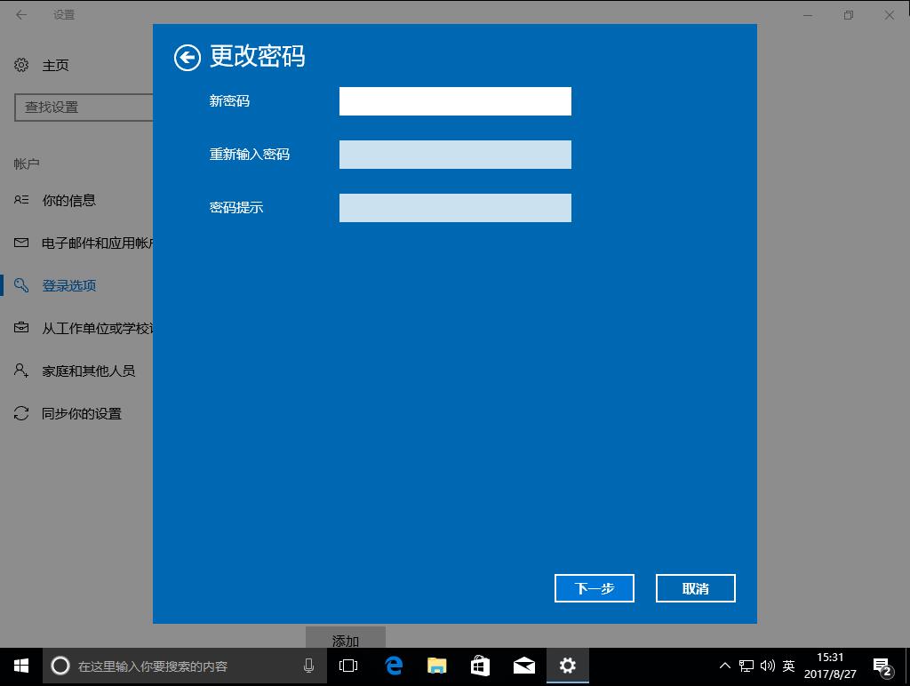 win10关闭登录密码提示（教你强制解除win10开机密码）