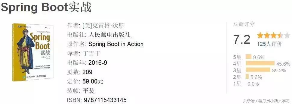 springboot最好的书籍（基于springboot的书籍）