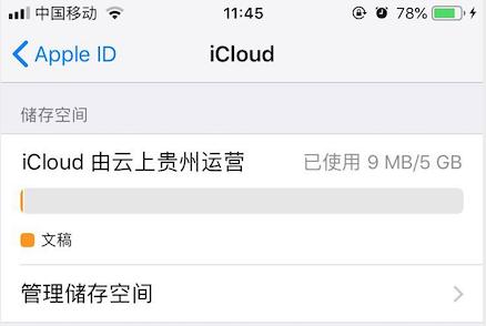 如何使用icloud备份，一文教你玩转icloud