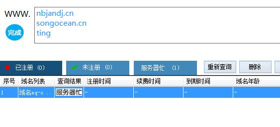 域名批量查询注册（购买域名的网站使用对比）