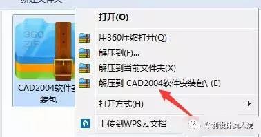 cad2004教程入门基础知识（autocad2004安装步骤）