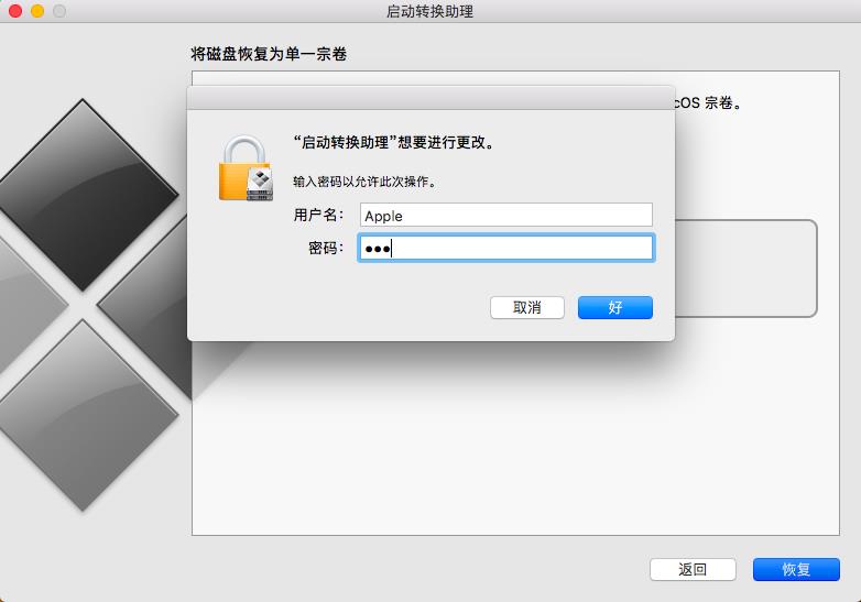 删除mac上windows系统（11步完成windows系统删除）