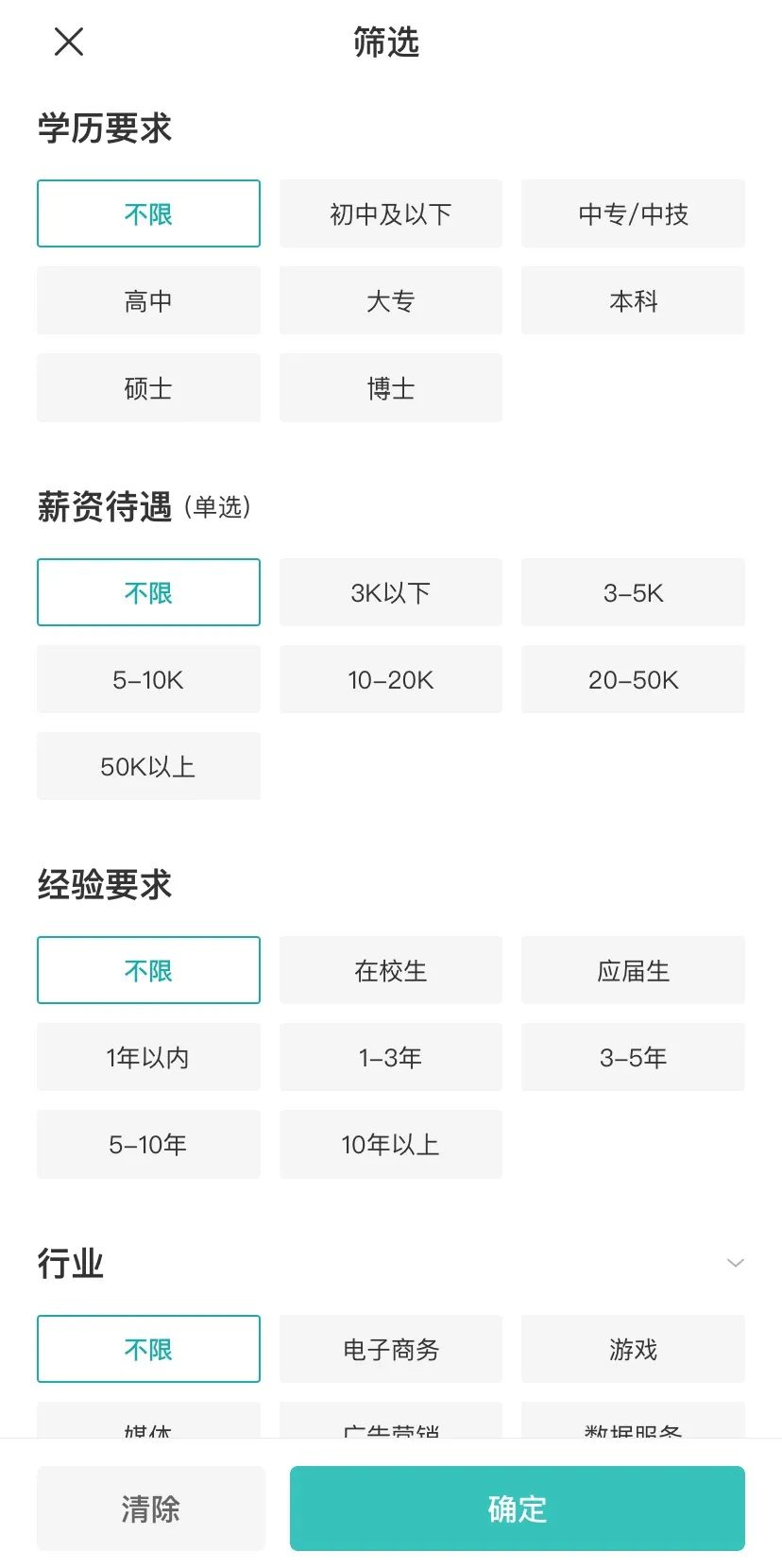 哪里找工作靠谱一点，这五个网站让你少走弯路