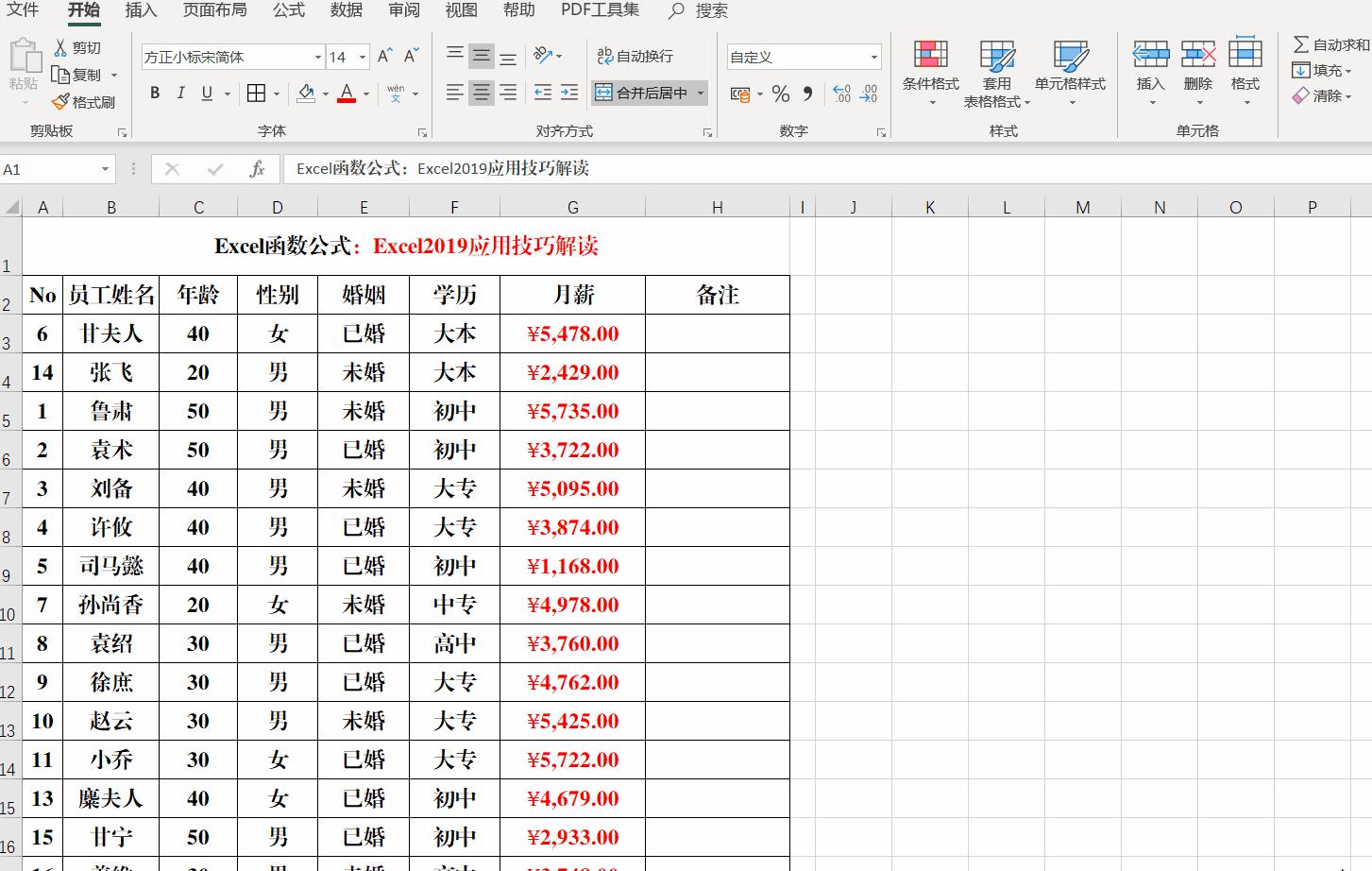 excel应用于哪个方面（新手wps制作表格的步骤）