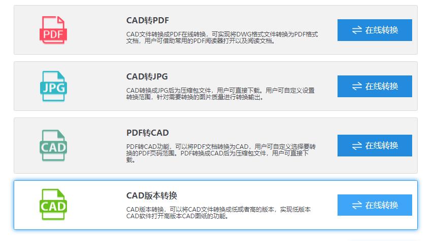 cad打不开是什么原因，cad打开出现错误的四种解决办法