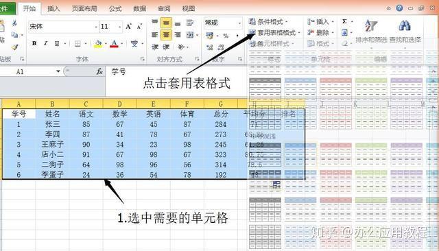 excel表格制作教程（入门wps表格制作全步骤）