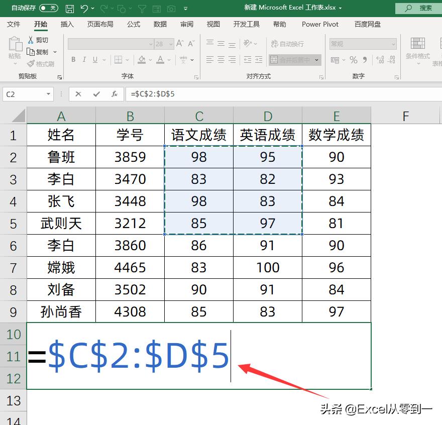 excel函数vlookup用法（函数常用套路大全）