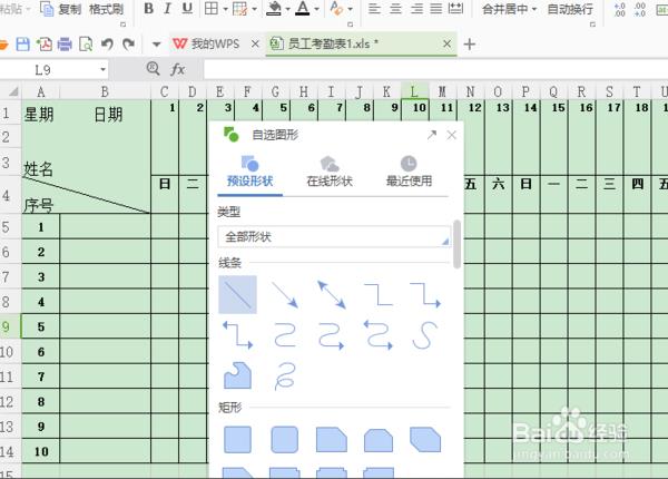 excel怎么画直线填空（excel绘制xy坐标图方法）