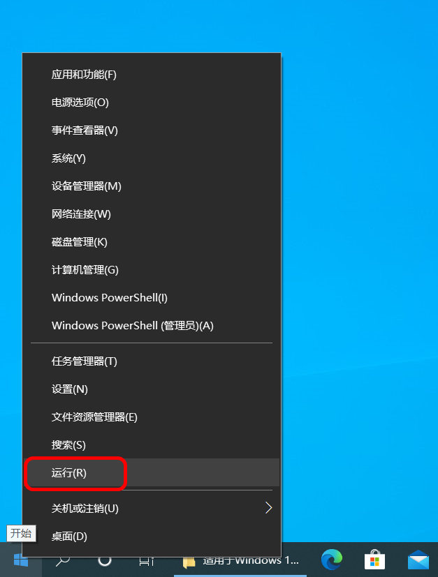 win10如何打开运行程序，教你小白一键重装系统