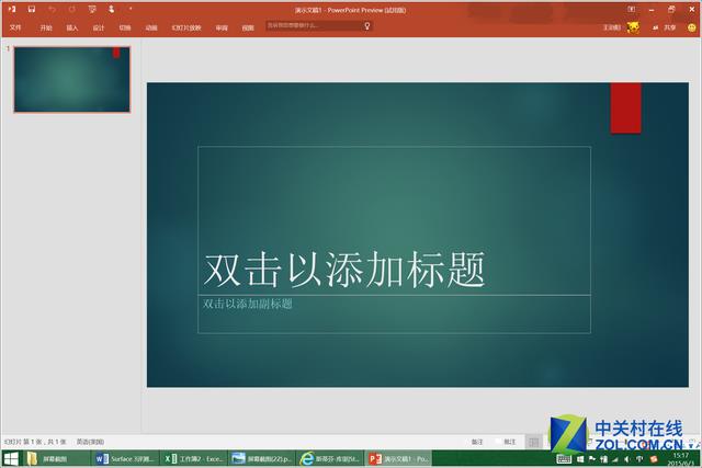 office2016更新要多久（office2016没有更新选项的方法）