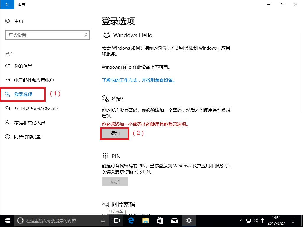 win10关闭登录密码提示（教你强制解除win10开机密码）