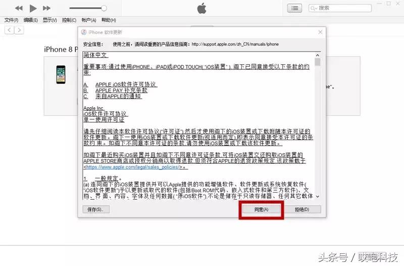 iphonex刷机模式怎么进入（苹果x刷机按键流程）