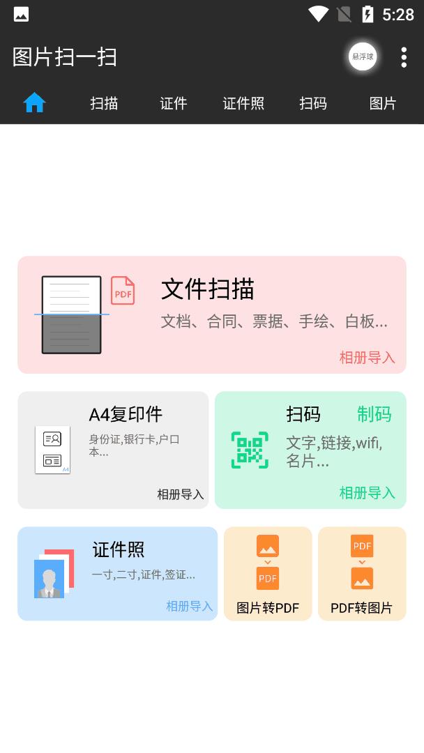 ccleaner免费版怎么样（ccleaner收费与免费区别）