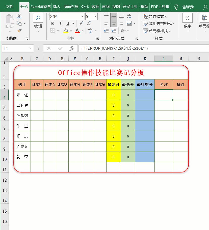 excel设置页眉页脚的步骤（excel页脚样式）