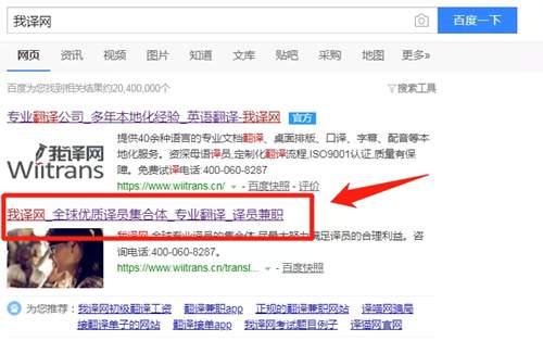 外国网站翻译赚钱，哪些翻译平台可以赚钱