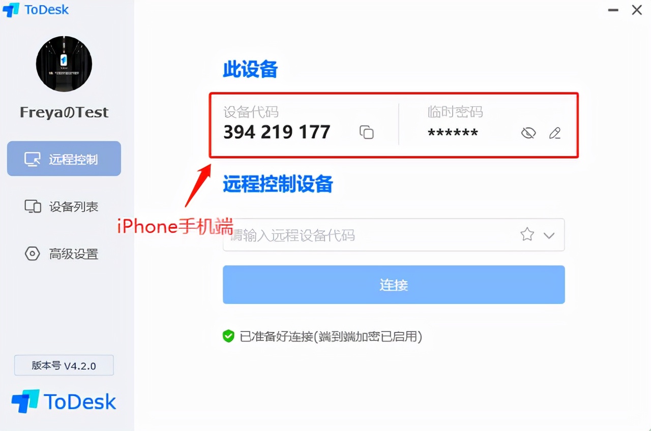 两个iphone远程控制拍照（向日葵远程控制苹果手机的技巧）