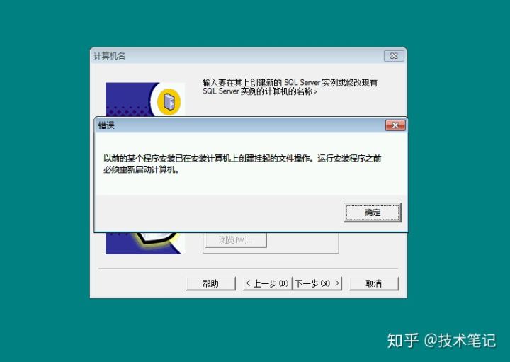 sql2000安装挂起怎么解决（安装SQL2000数据库教程）